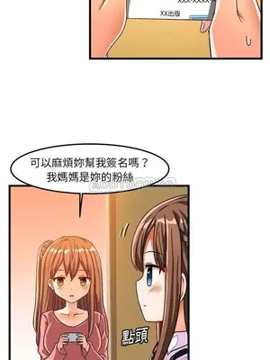 绘写你我的纯真／這才不是少女漫畫！ 1-46話[完結]_026018