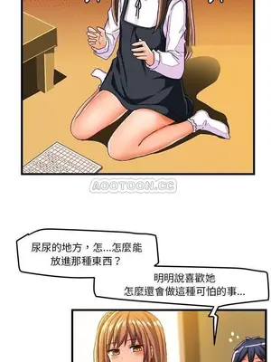 绘写你我的纯真／這才不是少女漫畫！ 1-46話[完結]_026020