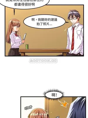 绘写你我的纯真／這才不是少女漫畫！ 1-46話[完結]_027002