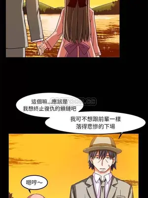 绘写你我的纯真／這才不是少女漫畫！ 1-46話[完結]_027009