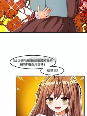 绘写你我的纯真／這才不是少女漫畫！ 1-46話[完結]_027010