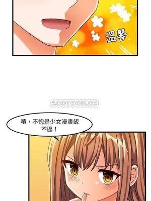 绘写你我的纯真／這才不是少女漫畫！ 1-46話[完結]_027011