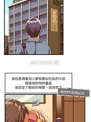 绘写你我的纯真／這才不是少女漫畫！ 1-46話[完結]_027013
