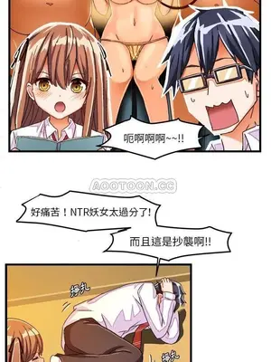 绘写你我的纯真／這才不是少女漫畫！ 1-46話[完結]_027014