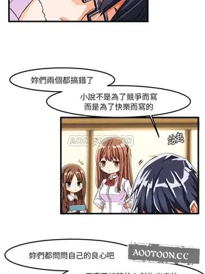 绘写你我的纯真／這才不是少女漫畫！ 1-46話[完結]_027015