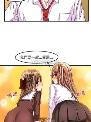 绘写你我的纯真／這才不是少女漫畫！ 1-46話[完結]_027017