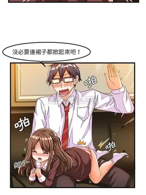 绘写你我的纯真／這才不是少女漫畫！ 1-46話[完結]_027018