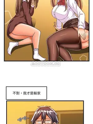 绘写你我的纯真／這才不是少女漫畫！ 1-46話[完結]_027021