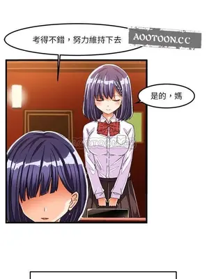 绘写你我的纯真／這才不是少女漫畫！ 1-46話[完結]_028002