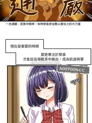 绘写你我的纯真／這才不是少女漫畫！ 1-46話[完結]_028004