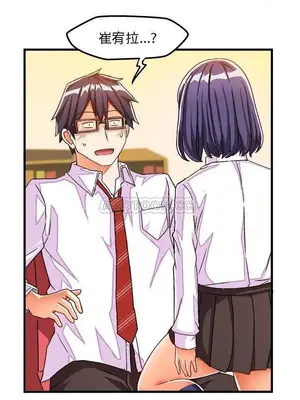 绘写你我的纯真／這才不是少女漫畫！ 1-46話[完結]_028008