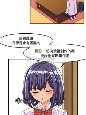 绘写你我的纯真／這才不是少女漫畫！ 1-46話[完結]_028009