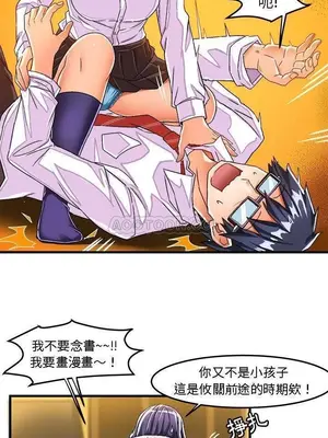 绘写你我的纯真／這才不是少女漫畫！ 1-46話[完結]_028010