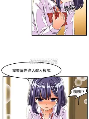 绘写你我的纯真／這才不是少女漫畫！ 1-46話[完結]_028011