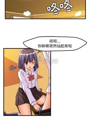 绘写你我的纯真／這才不是少女漫畫！ 1-46話[完結]_028013