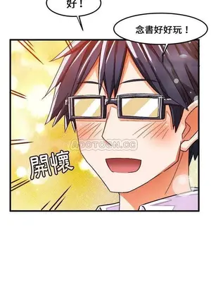 绘写你我的纯真／這才不是少女漫畫！ 1-46話[完結]_028016