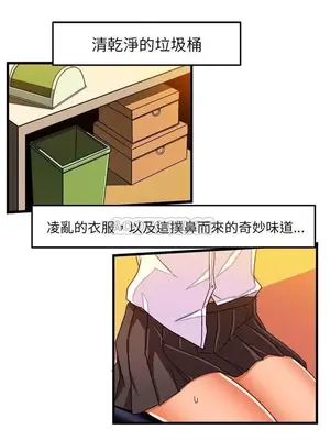 绘写你我的纯真／這才不是少女漫畫！ 1-46話[完結]_028017