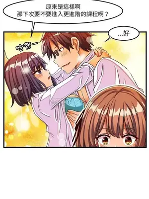 绘写你我的纯真／這才不是少女漫畫！ 1-46話[完結]_028019