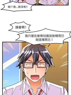 绘写你我的纯真／這才不是少女漫畫！ 1-46話[完結]_028020