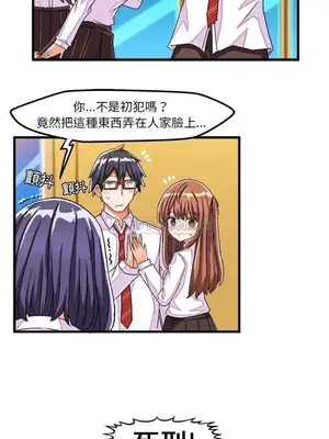 绘写你我的纯真／這才不是少女漫畫！ 1-46話[完結]_028021