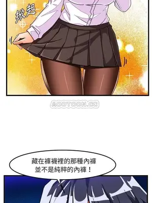 绘写你我的纯真／這才不是少女漫畫！ 1-46話[完結]_029003