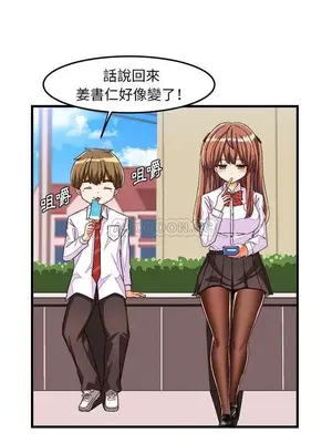 绘写你我的纯真／這才不是少女漫畫！ 1-46話[完結]_029005