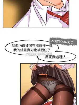 绘写你我的纯真／這才不是少女漫畫！ 1-46話[完結]_029008