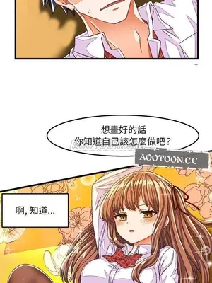 绘写你我的纯真／這才不是少女漫畫！ 1-46話[完結]_029010