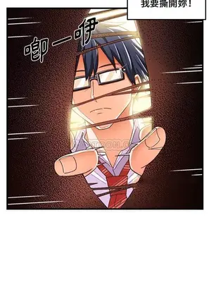 绘写你我的纯真／這才不是少女漫畫！ 1-46話[完結]_029011