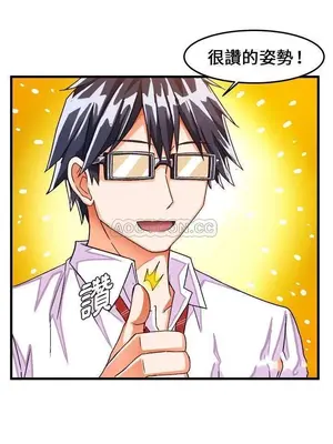 绘写你我的纯真／這才不是少女漫畫！ 1-46話[完結]_029013