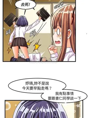 绘写你我的纯真／這才不是少女漫畫！ 1-46話[完結]_029014