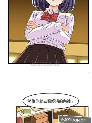 绘写你我的纯真／這才不是少女漫畫！ 1-46話[完結]_029015