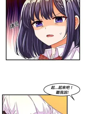 绘写你我的纯真／這才不是少女漫畫！ 1-46話[完結]_029017