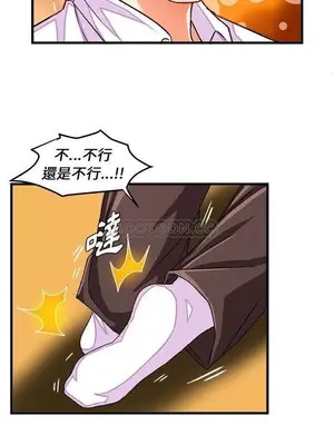 绘写你我的纯真／這才不是少女漫畫！ 1-46話[完結]_029019