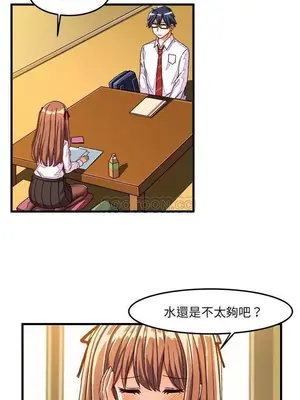 绘写你我的纯真／這才不是少女漫畫！ 1-46話[完結]_030001