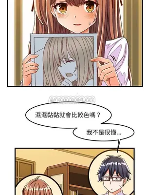 绘写你我的纯真／這才不是少女漫畫！ 1-46話[完結]_030002