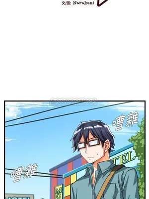 绘写你我的纯真／這才不是少女漫畫！ 1-46話[完結]_030003