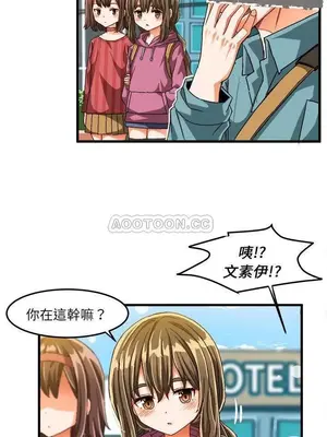 绘写你我的纯真／這才不是少女漫畫！ 1-46話[完結]_030004