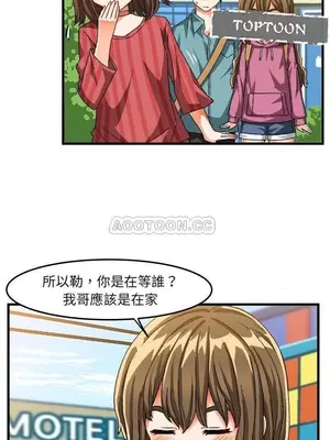 绘写你我的纯真／這才不是少女漫畫！ 1-46話[完結]_030005