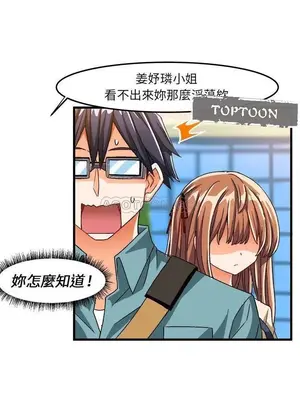 绘写你我的纯真／這才不是少女漫畫！ 1-46話[完結]_030008