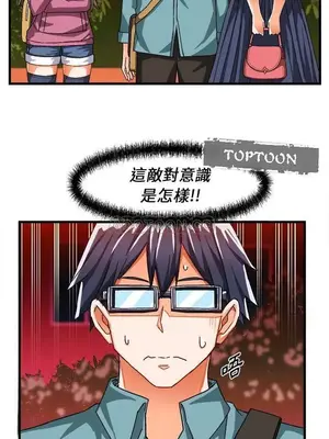 绘写你我的纯真／這才不是少女漫畫！ 1-46話[完結]_030009