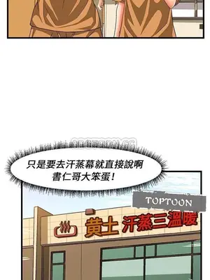 绘写你我的纯真／這才不是少女漫畫！ 1-46話[完結]_030014