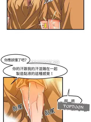 绘写你我的纯真／這才不是少女漫畫！ 1-46話[完結]_030016