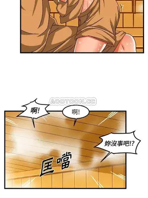 绘写你我的纯真／這才不是少女漫畫！ 1-46話[完結]_030019