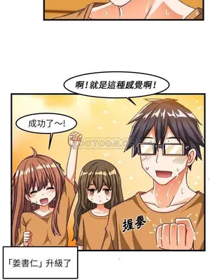 绘写你我的纯真／這才不是少女漫畫！ 1-46話[完結]_030021