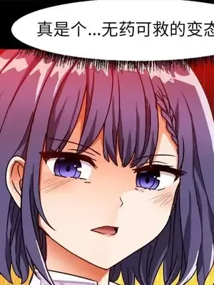 绘写你我的纯真／這才不是少女漫畫！ 1-46話[完結]_031001