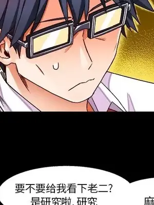 绘写你我的纯真／這才不是少女漫畫！ 1-46話[完結]_031003