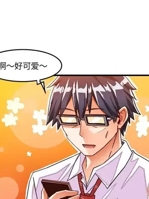 绘写你我的纯真／這才不是少女漫畫！ 1-46話[完結]_031008