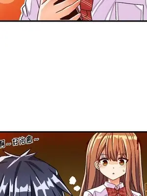 绘写你我的纯真／這才不是少女漫畫！ 1-46話[完結]_031009