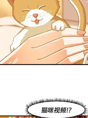 绘写你我的纯真／這才不是少女漫畫！ 1-46話[完結]_031011